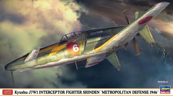 HASEGAWA HA07511