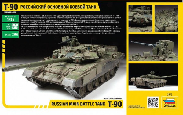 ZVEZDA 3573