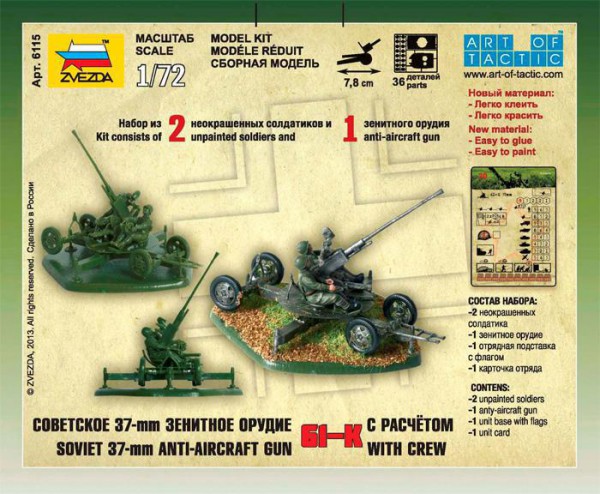 ZVEZDA 6115