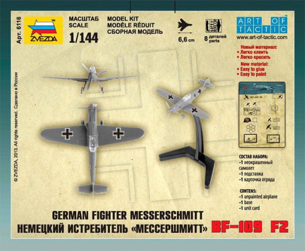 ZVEZDA 6116