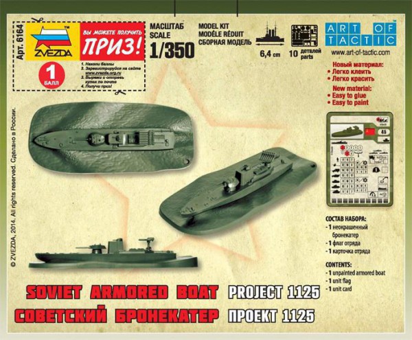 ZVEZDA 6164