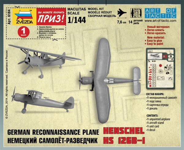 ZVEZDA 6184